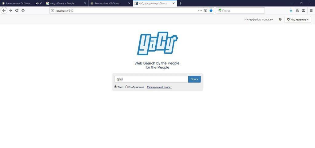 YaCy search engine screenshot