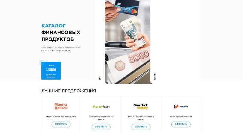 the landing page