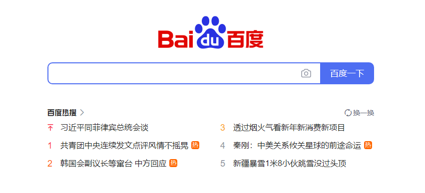 Baidu search engine screenshot