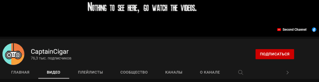 CaptainCigar channel screenshot