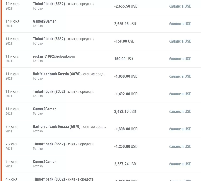 another screenshot of receiving money for wow bot farming