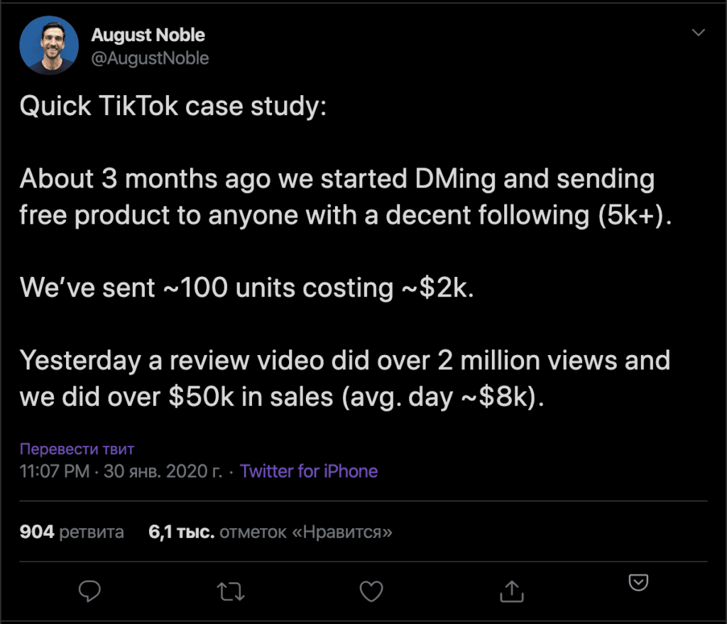 $50,000 without an advertising account - an example of how to make money on TikTok