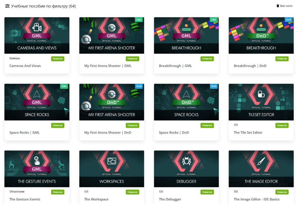 GameMaker Studio Game Development