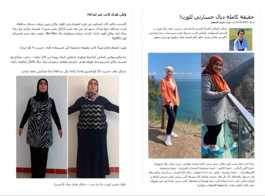 Weight loss creative example