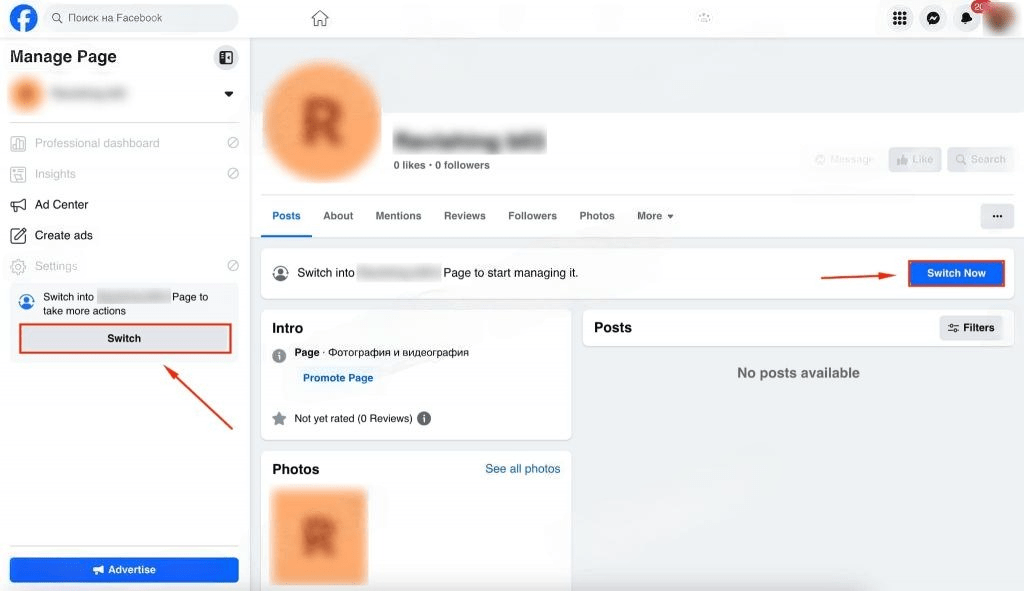 'switch' button on the fanpage 
