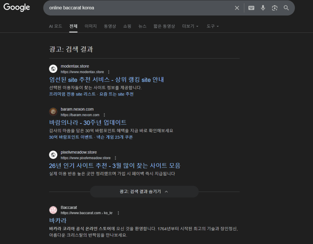 a screenshot from Korean Google's SERP