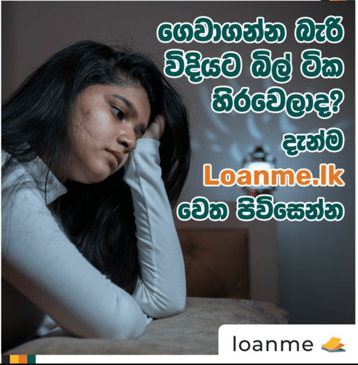 An example of a microloan ad in Sinhala