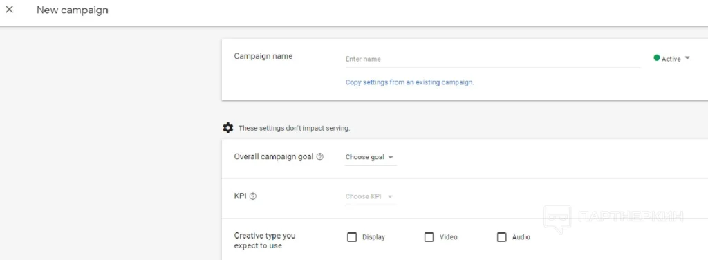 "new campaign" form