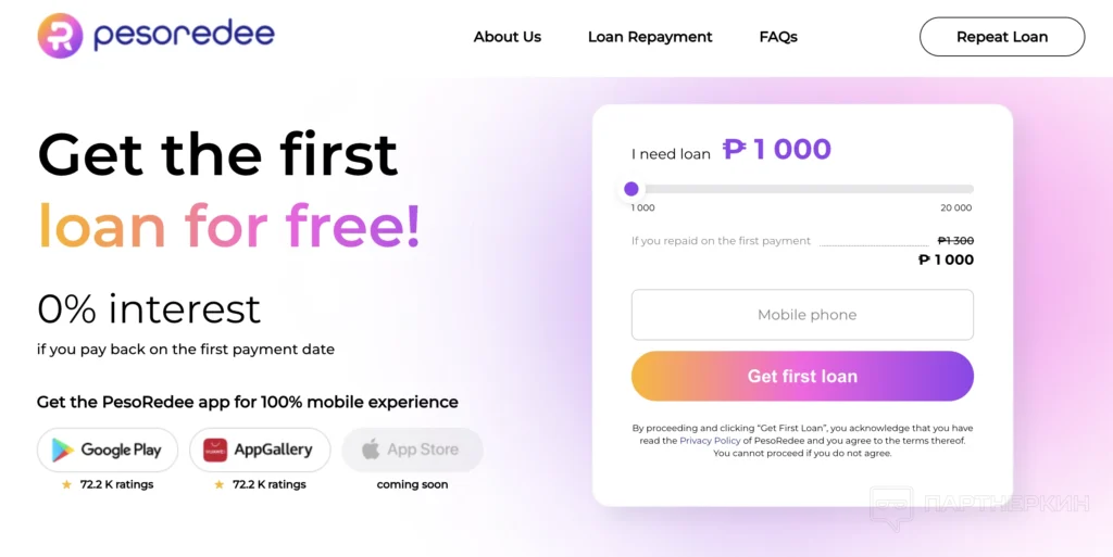 advertiser's website