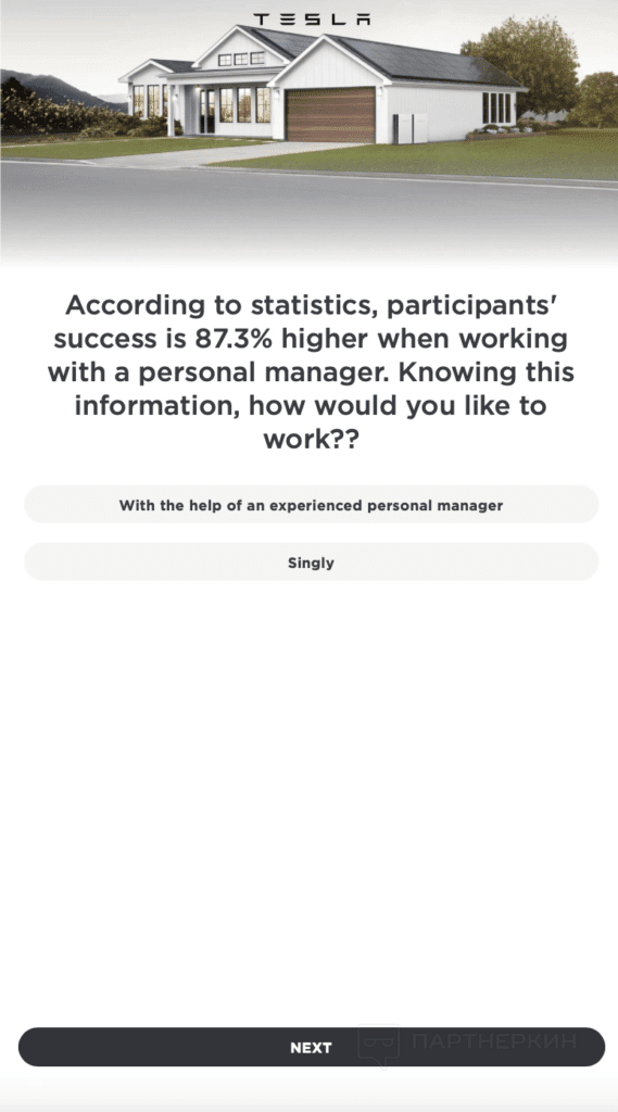 The example of a quiz landing page