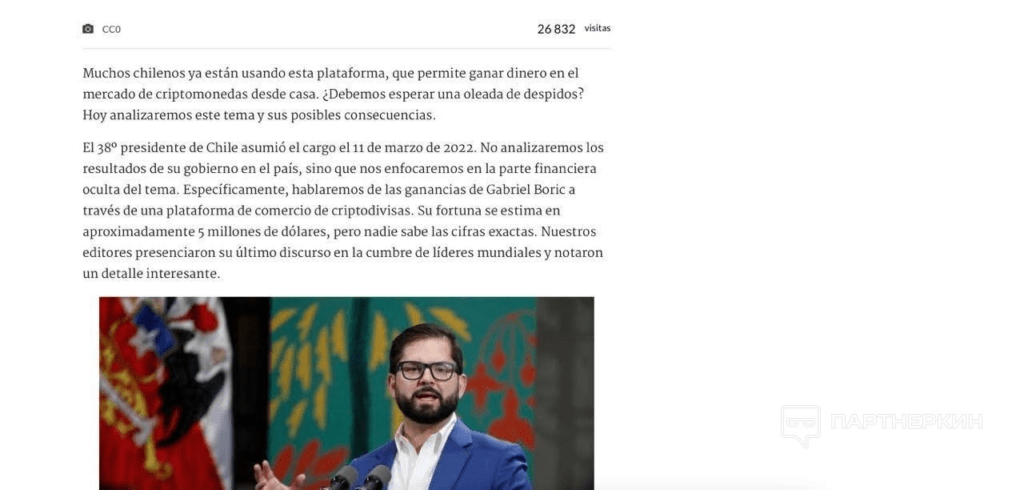 The promo showing a photo of the president of Chile