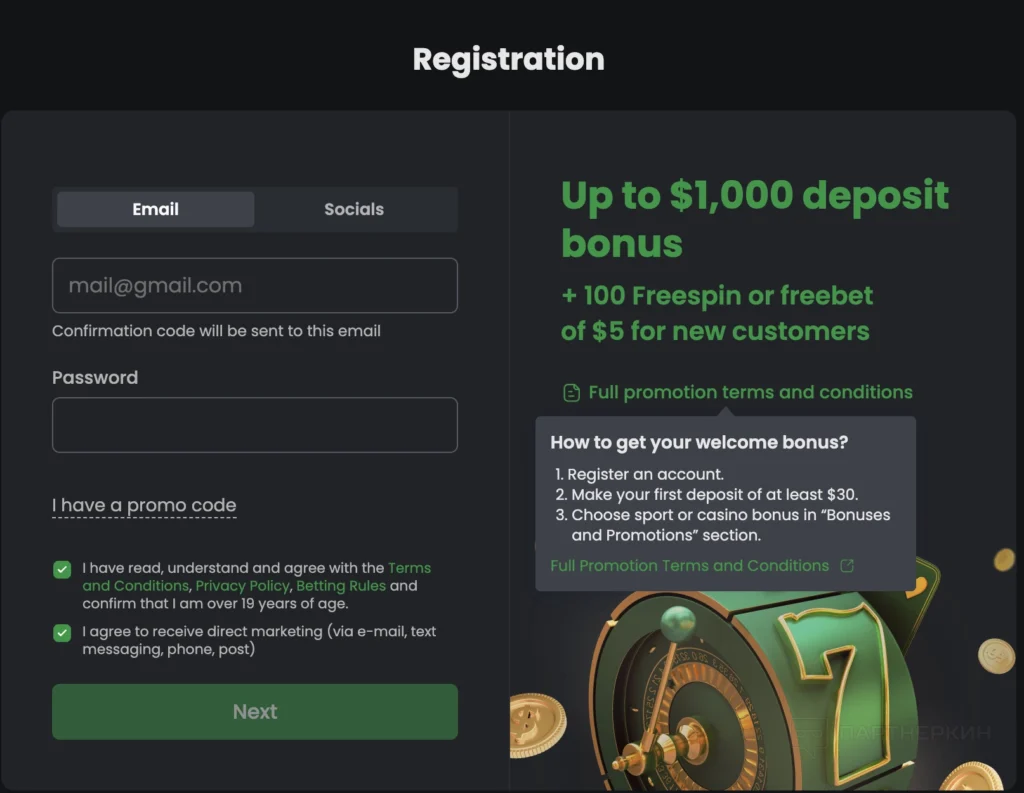 The registration form