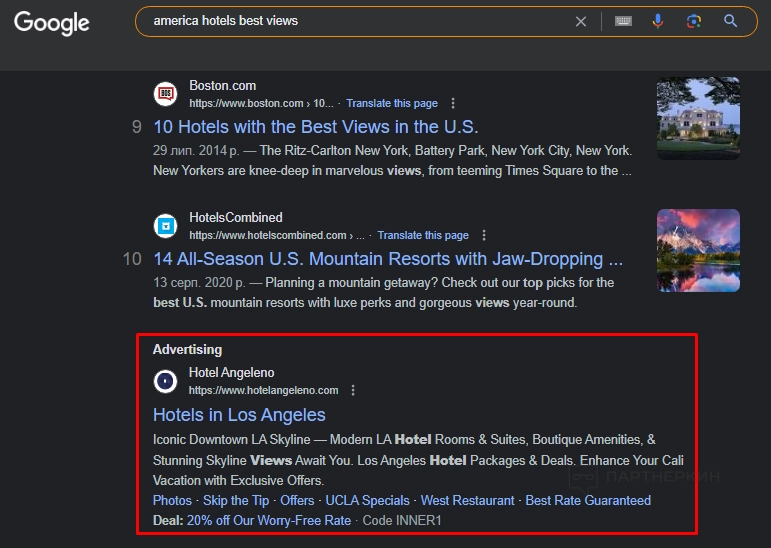 Dynamic Search Ads example