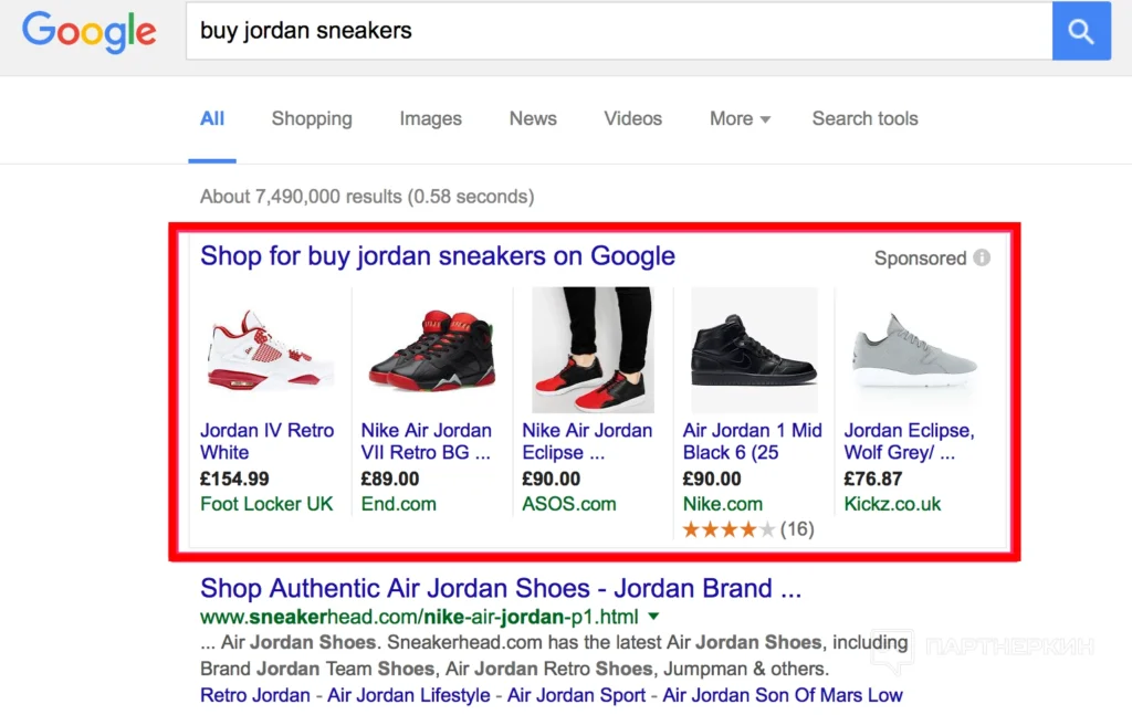 Product Ads example