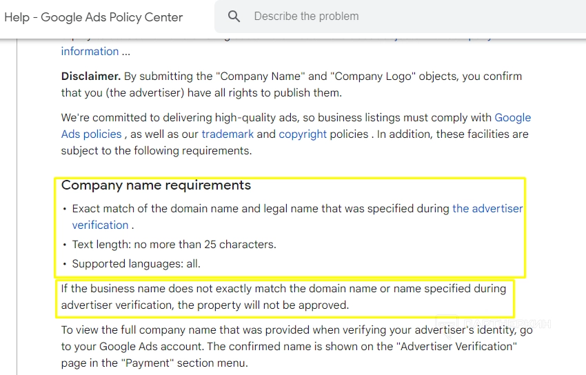 Google Ads requirements