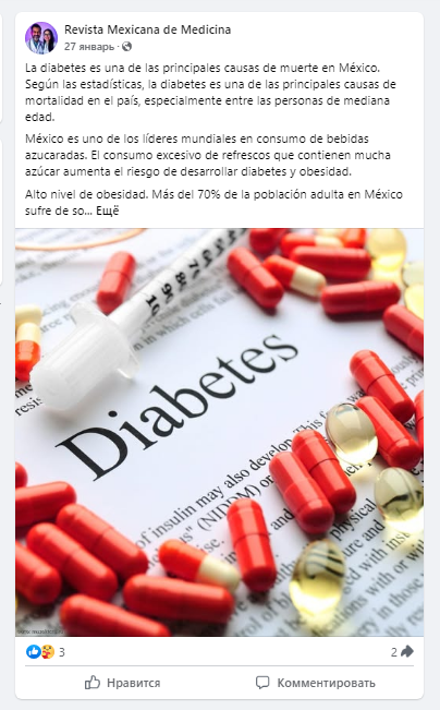 example of a nutra offer promotion on facebook