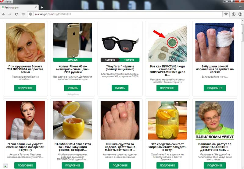 AffDays examples of teaser ads