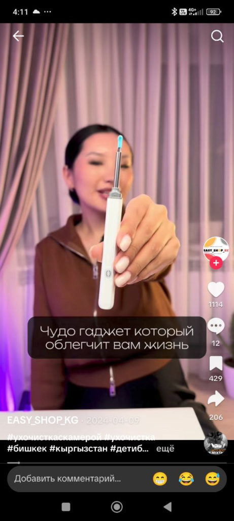 AffDays an example of an ad creative for tiktok