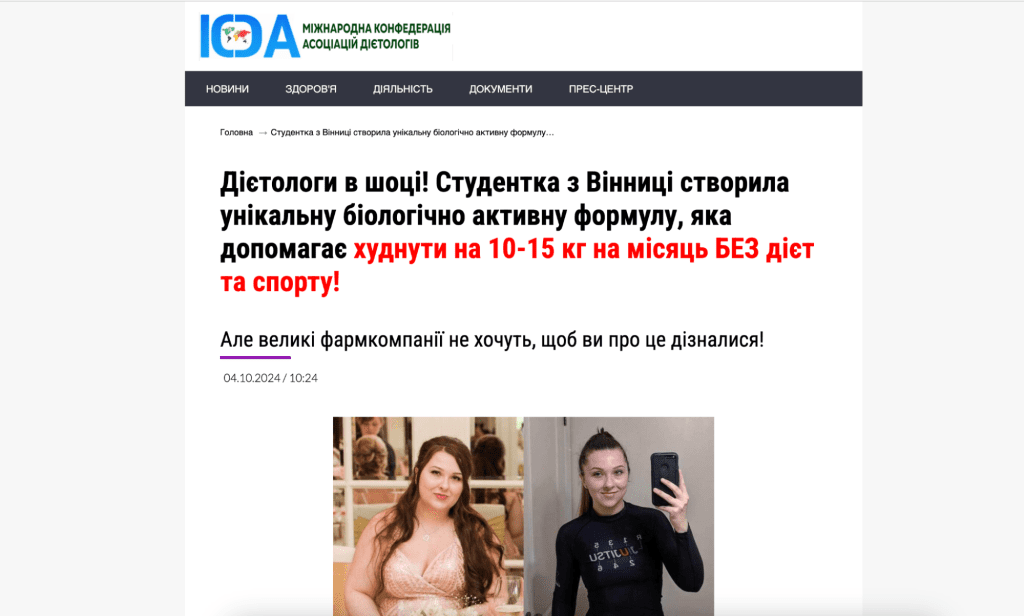 AffDays the landing page with a student from Vinnytsia