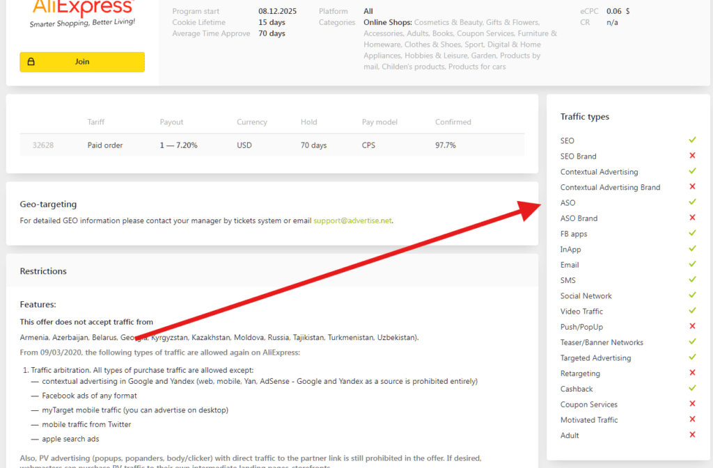 Example of an affiliate network mentioning which traffic sources are accepted for a given affiliate offer.