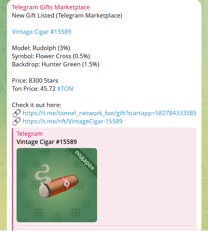 The process of the deal in the auction channel Telegram Gifts Marketplace, pt.1